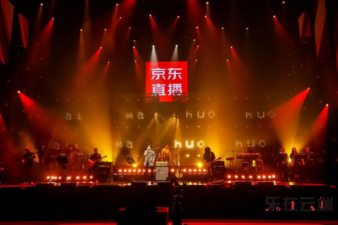 京东直播 | 郑钧乐在云端线上演唱会