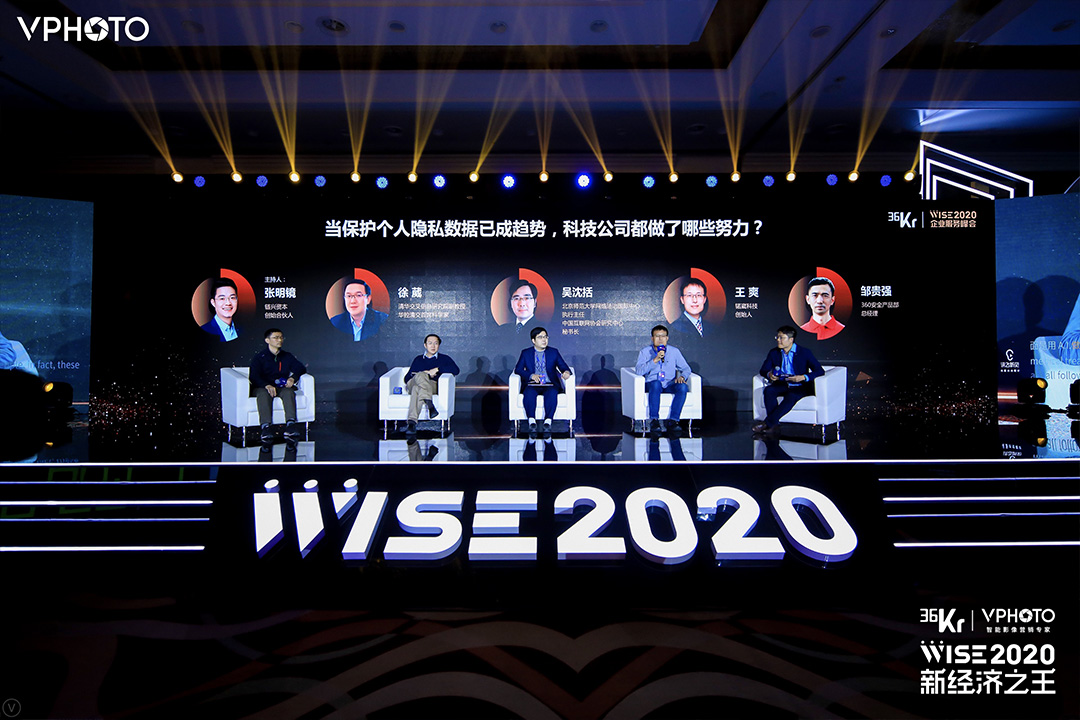 2025年12月8日，36氪WISE2025新经济之王大会今日北京开幕。